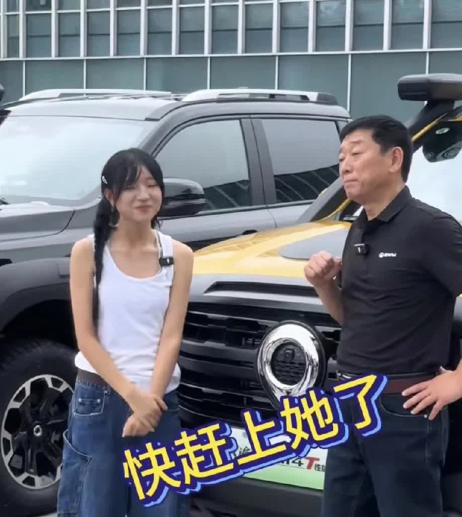 就因为她的一句“长城炮”，这台车就火了，于是魏总亲自接待她。就因为一句“长城炮”