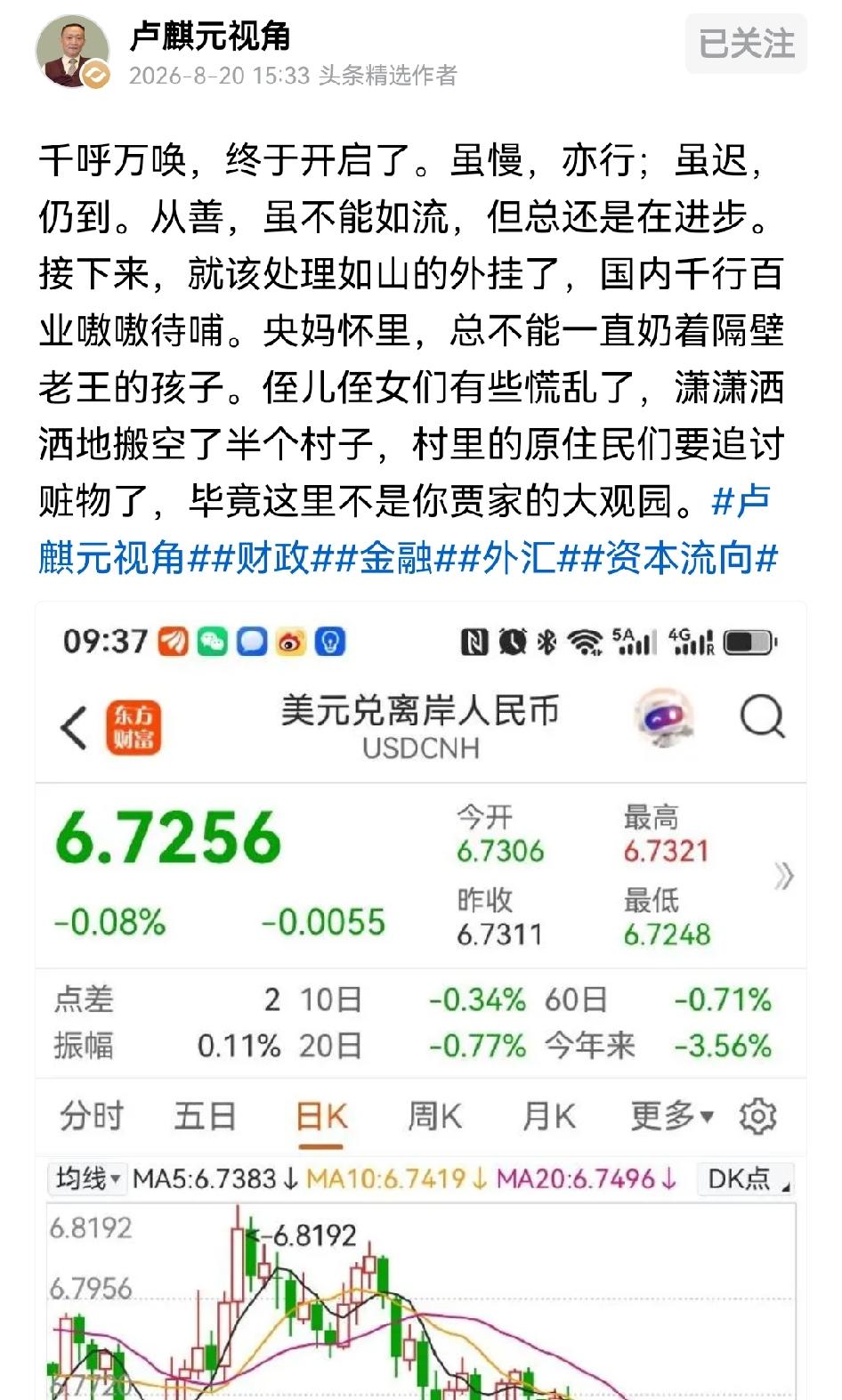 卢麒元的感叹！千呼万唤始出来，终于开始了！殖儿，殖女们都慌了！！卢教授在很