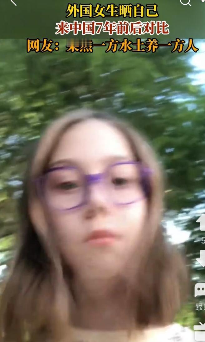 一外国妹子，来中国7年后，晒她来中国前后的对比。感叹道，来中国后，越来越年轻，