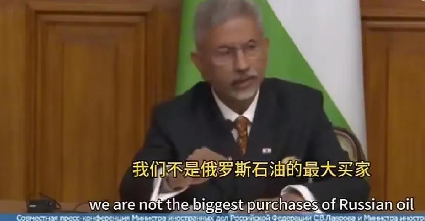 看到印度外长苏杰生关于俄罗斯的能源到底谁是最大的买主分析：他说，俄罗斯的石油中国