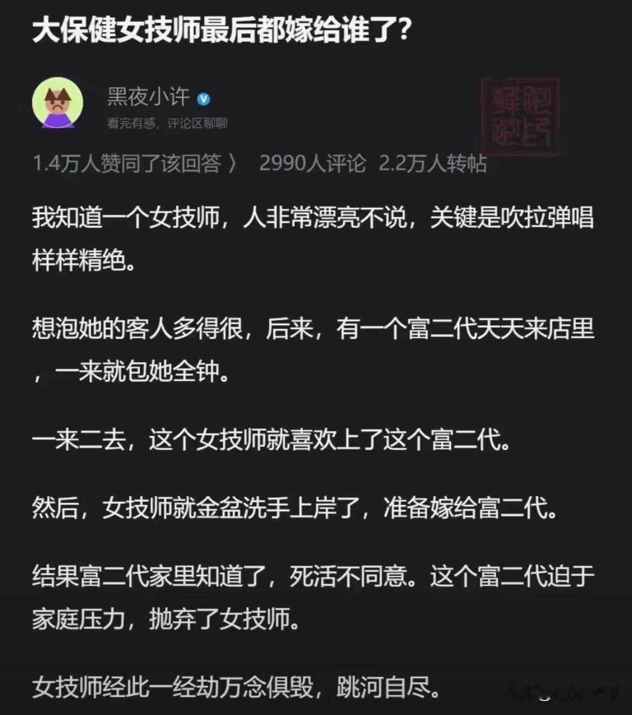 这个故事让我第一时间想到杜十娘。​​​