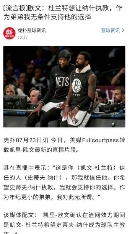 小乔丹：有人不希望哈登成为主角欧文说出了真相第一年合体哈登季后赛首轮28+8