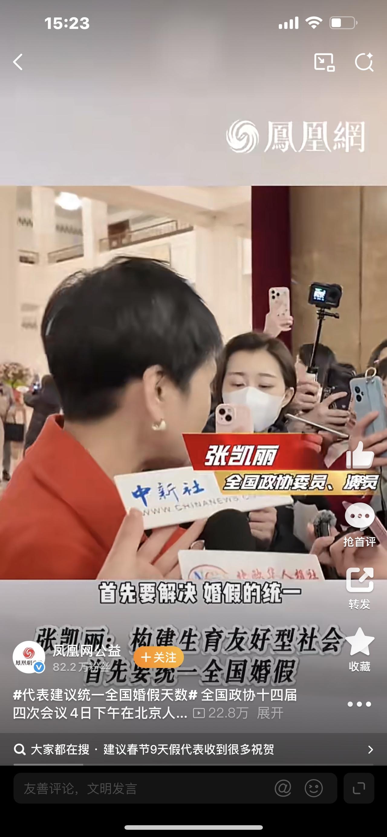 炸锅！代表建议统一全国婚假，有人3天有人30天，太不公平了结婚，人生大事，可