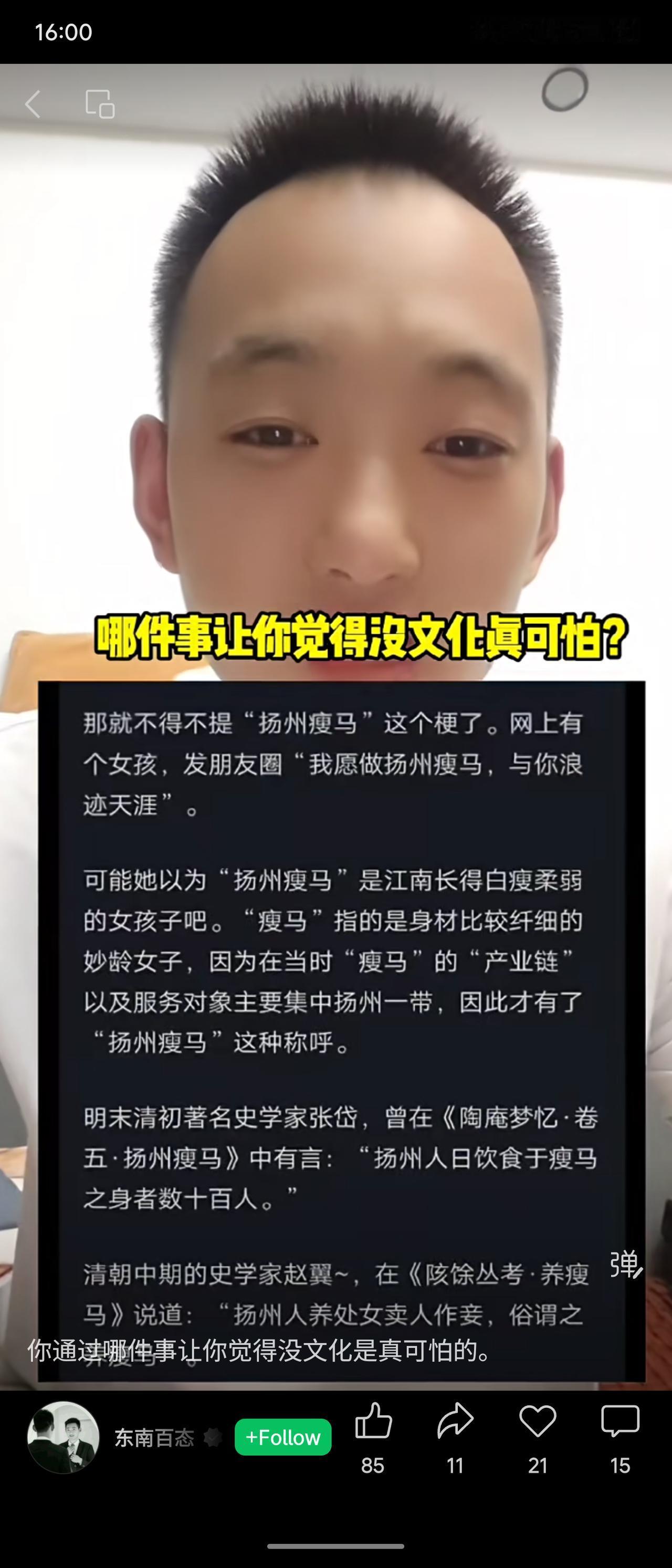 女孩发朋友圈“愿做扬州瘦马，与你浪迹天涯”，殊不知“扬州瘦马”并非江南柔弱女子，