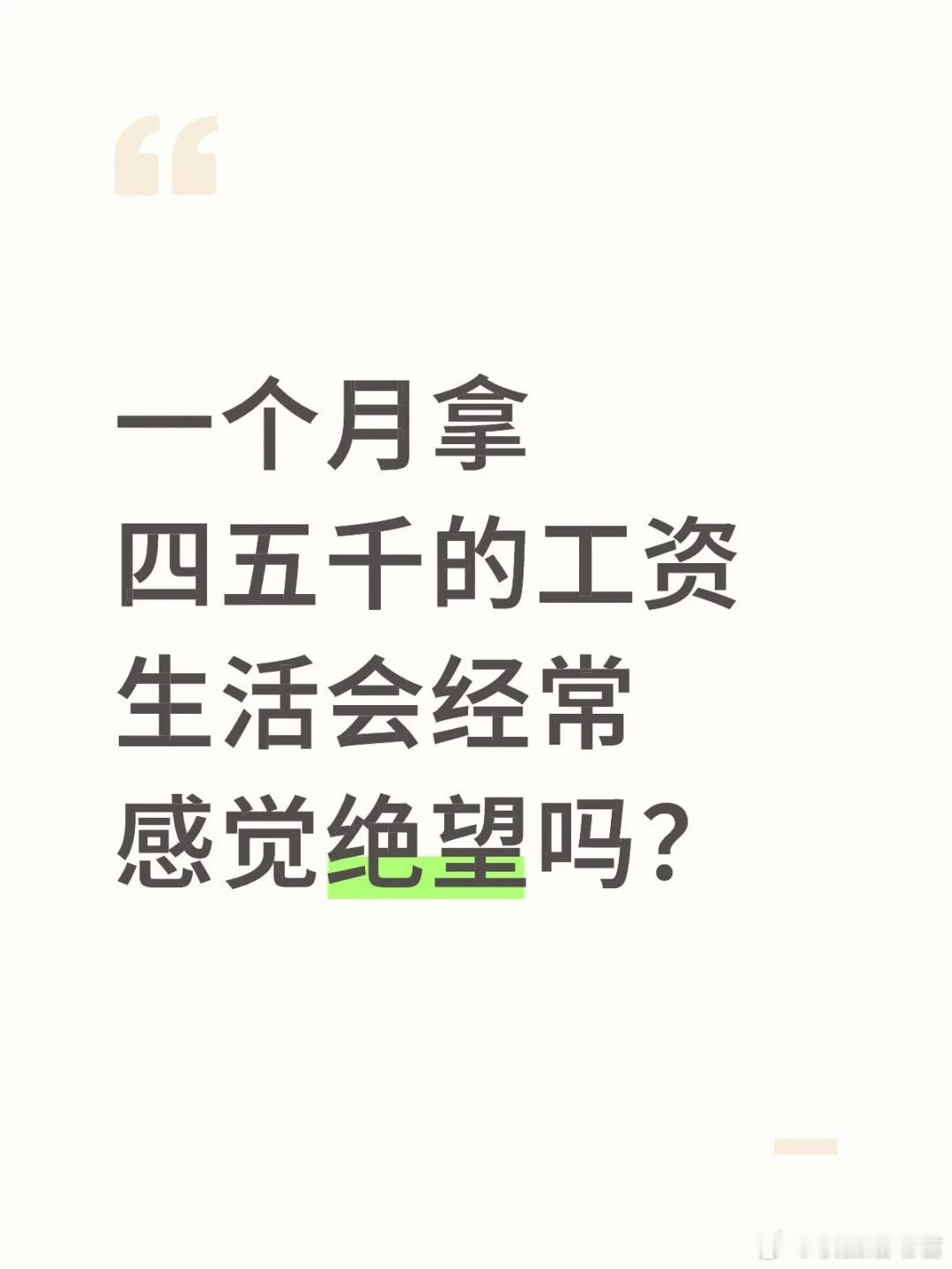 到底怎么才能跳出这种困境啊​​​