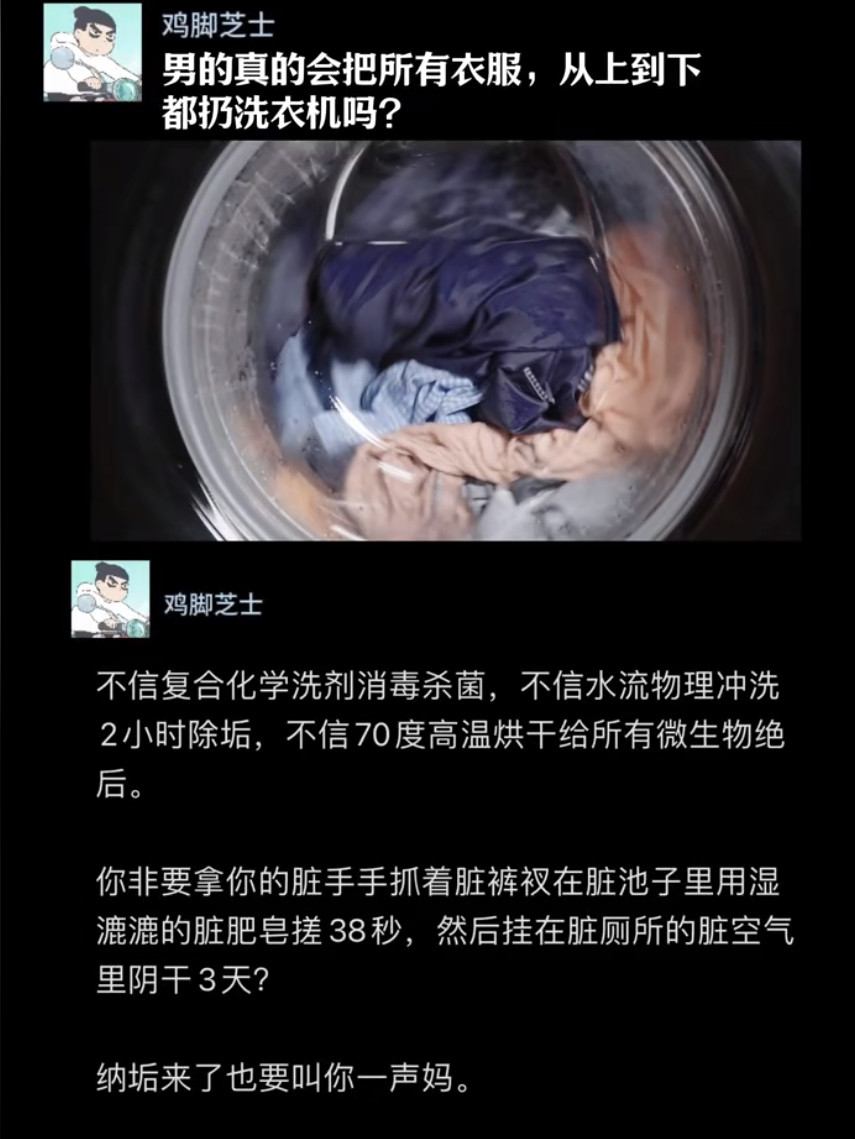 男人洗衣服真这么“豪放”？全扔洗衣机的真相