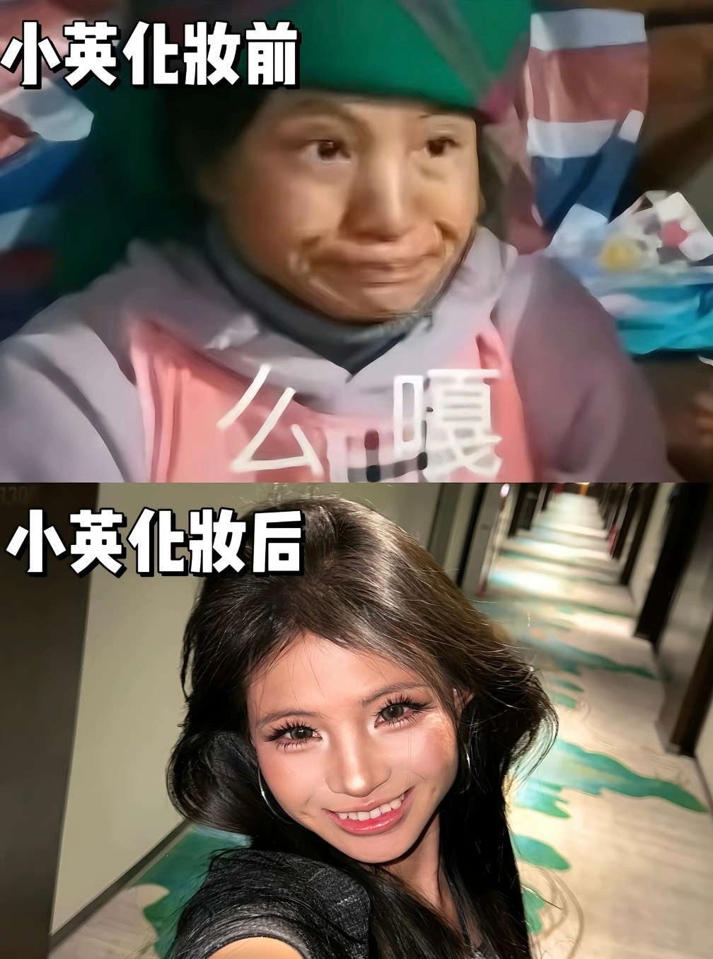 我去第一次直观感受到钱有多养人.......​​​