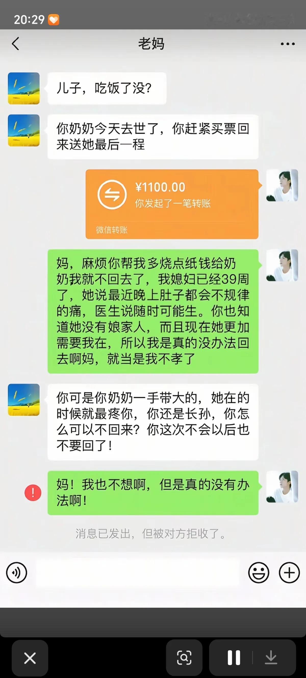 奶奶去世了，大姐让儿子回来送最后一程。儿子给大姐转了1100块钱，让大姐给奶奶多