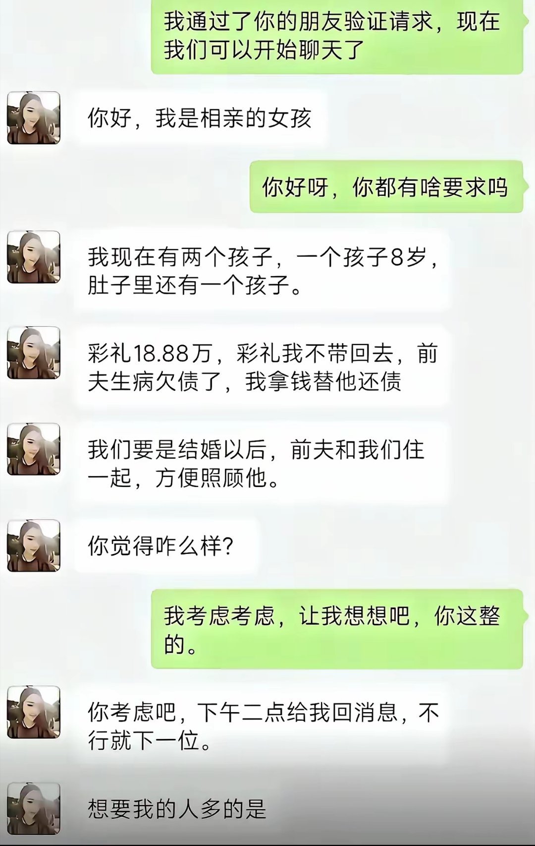 从辩证法来看，这个女的对前夫是真不错，从前夫角度，绝对是好女人！但是对后夫就不知