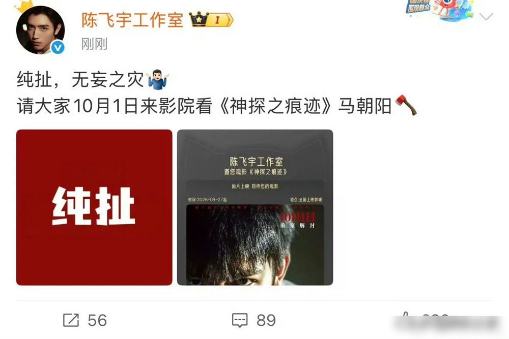 娱乐圈见多了连体婴炒CP，头一回见恨不得连夜把对方拉黑的纯恨局。9月27日，有人爆料陈飞宇和孙千私下