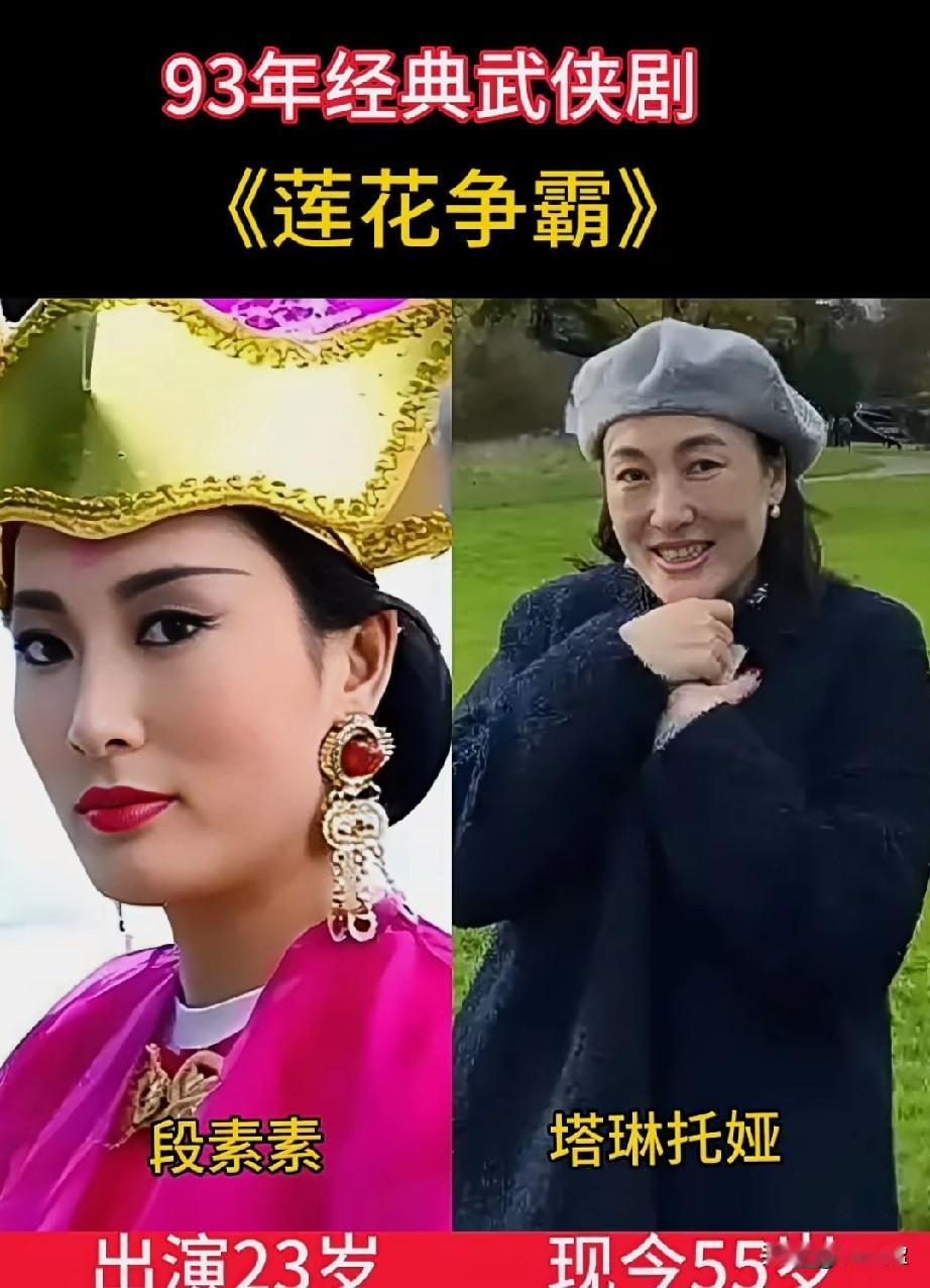 93年武侠经典剧《莲花争霸》演员今昔对比，你还记得他们吗？