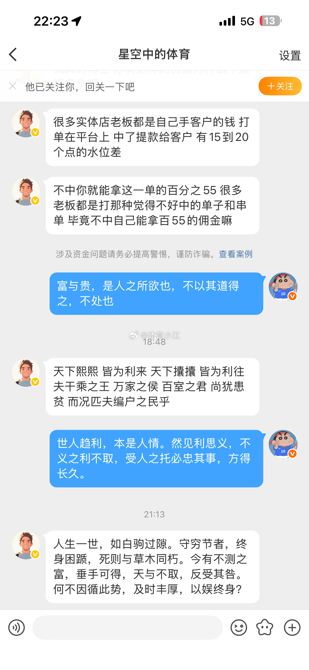 怎么说呢？知足者常乐吧！​​​