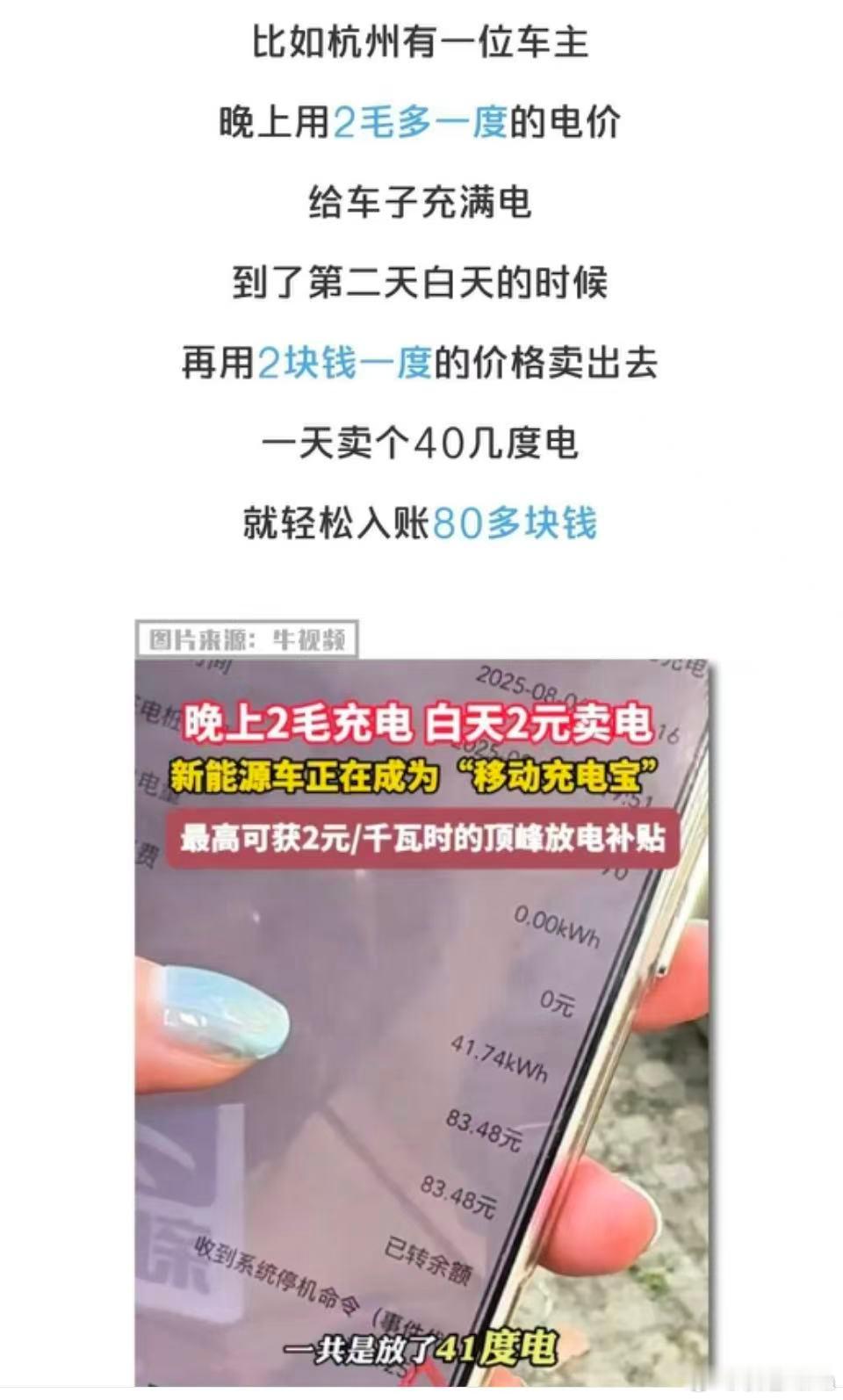动力电池循环寿命：车主我爱你呀，我真的真的超级爱你啊，怎么会有你这种人，这么惹人