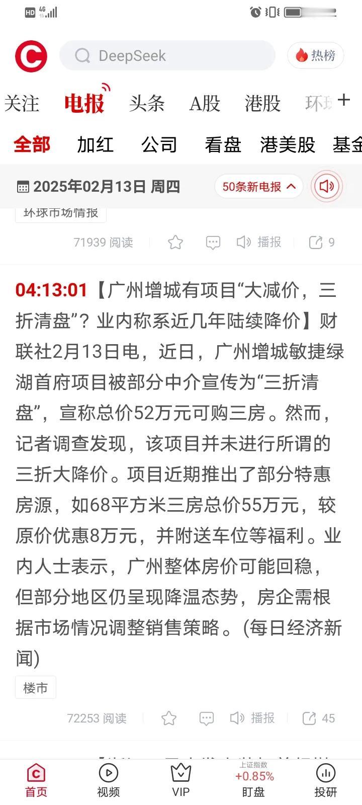 难以置信，广州竟惊现3折卖房，折扣后总价约50多万而且还是三房，这也太便宜了吧，