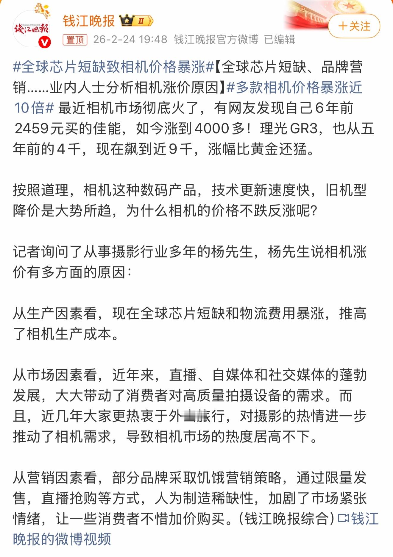 6年前两千多的佳能，现在二手都敢要四千多。最离谱的是那些老CCD，以前一百块扔地