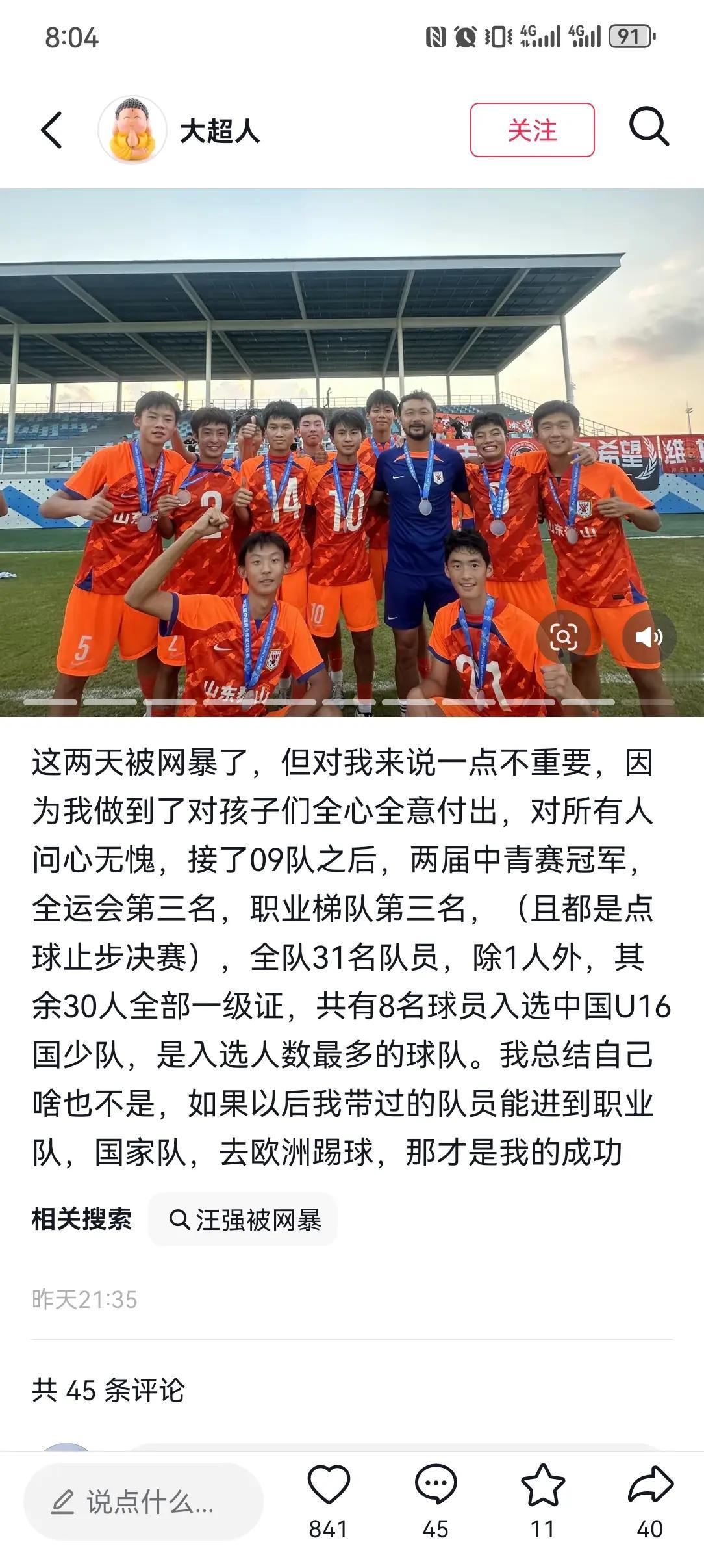 中国青训届对青少年球员成绩的重要性的认定，由中国青训的龙头与基石的山东鲁能足校盖