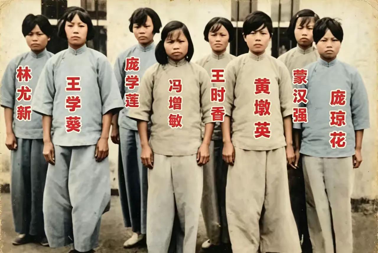 这张照片，是被俘之后的红色娘子军骨干。八名女战士分别是林尤新、王学葵、庞学莲、冯
