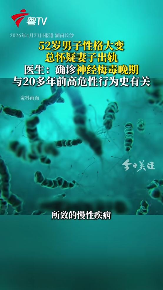 “万万没想到！”湖南，一52岁男子原本儒雅谦和，可最近半年，却变得喜怒无常，无缘