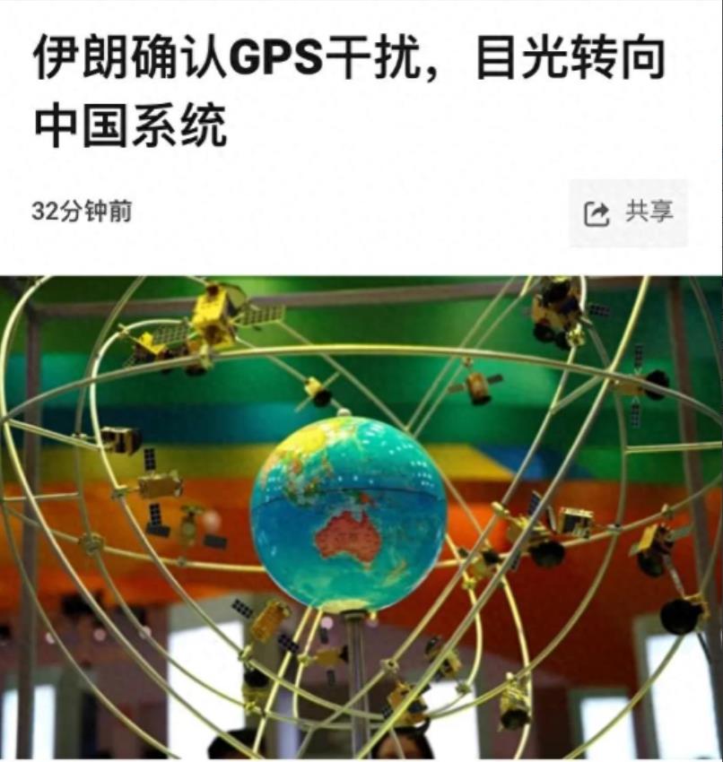 特朗普怎么也没想到，伊朗战后复盘，打破30年惯例，让中国北斗成了最大的赢家！