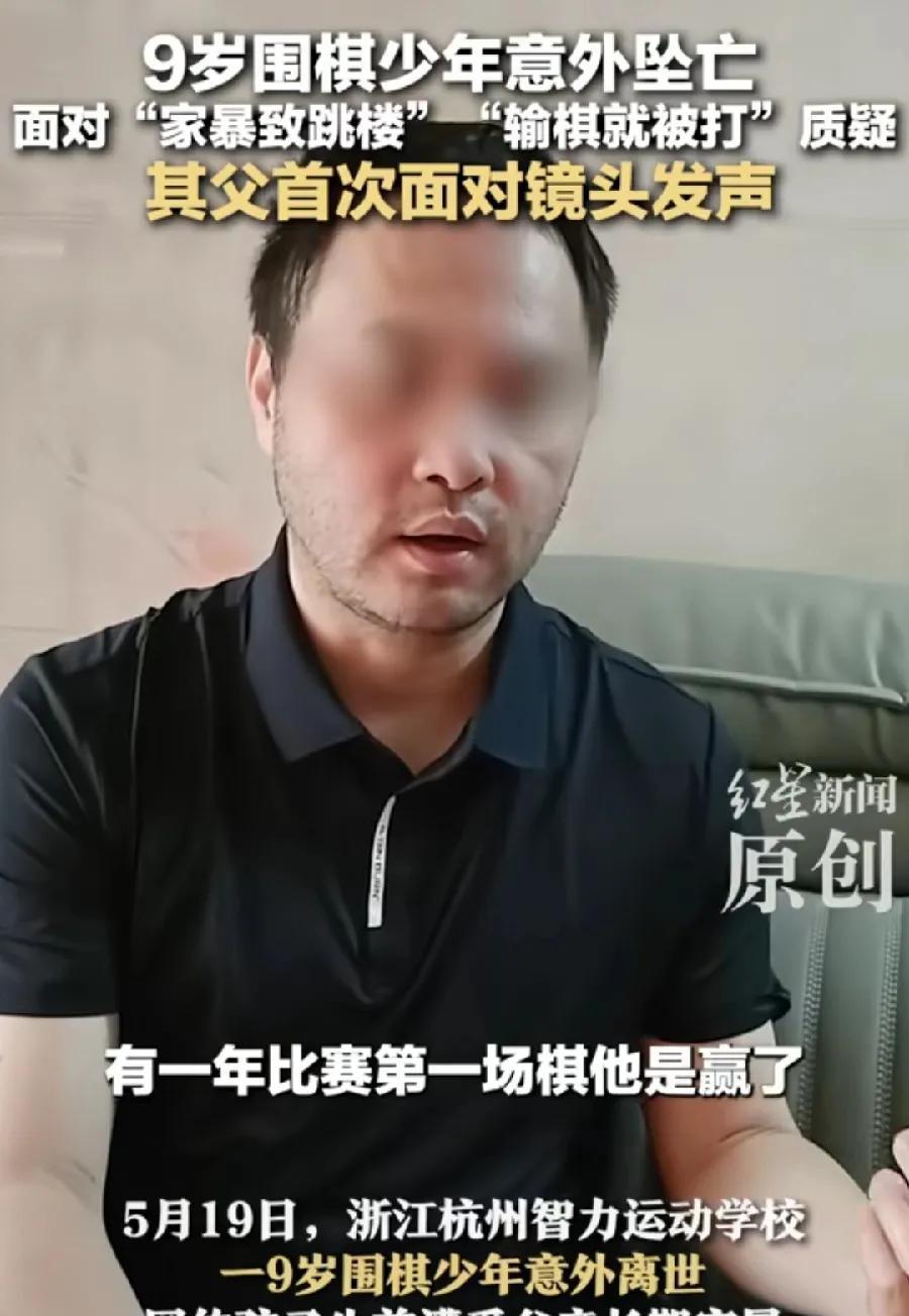 9岁围棋少年朱宏鑫跳楼身亡，父亲朱松林出镜回应，说了几句给人感觉，极力想表达自己