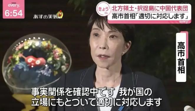 中国终于出手了！一把就抄了日本的老底，从“北方四岛”下手，这招够狠，高市早苗悔不