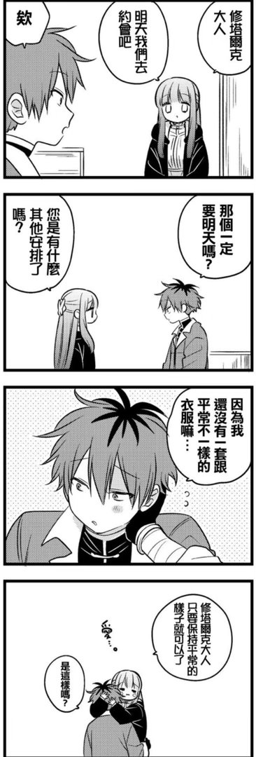 芙莉莲：我记得我就睡了一会？！动漫点评团葬送的芙莉莲动漫