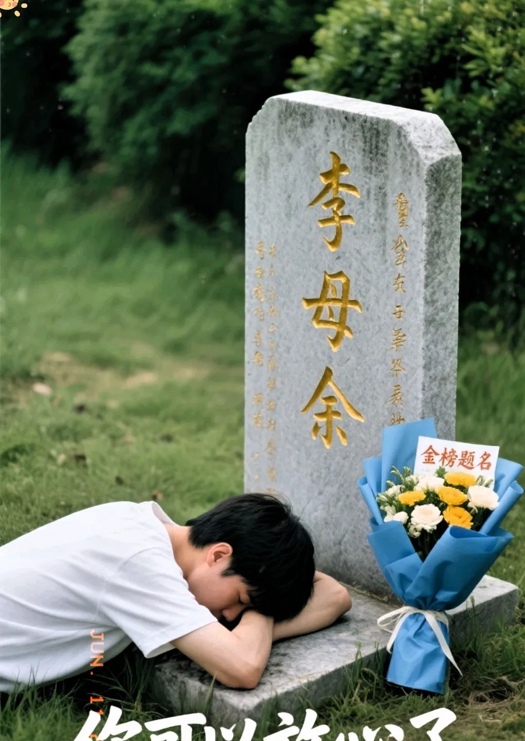 人民日报终于关注了他！江西九江这个男孩高考完做的第一件事，直接把我看哭了