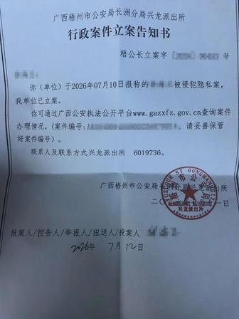后背发凉！广西梧州一名事业单位女员工，因和单位领导矛盾颇深，还进行过信访，在职场