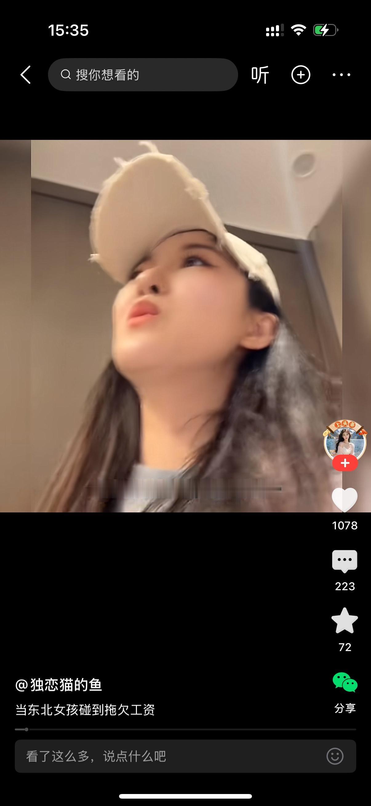 女子来到老总办公室说，张总，我想问你一下，那个工资。老总说，能不能把心思放在工作