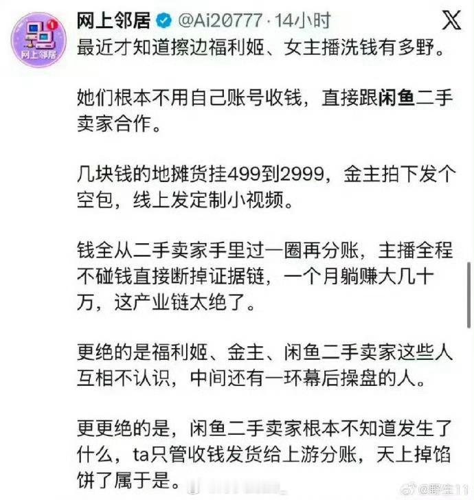 这么一看，闲鱼真的是一点也闲不下来...​​​