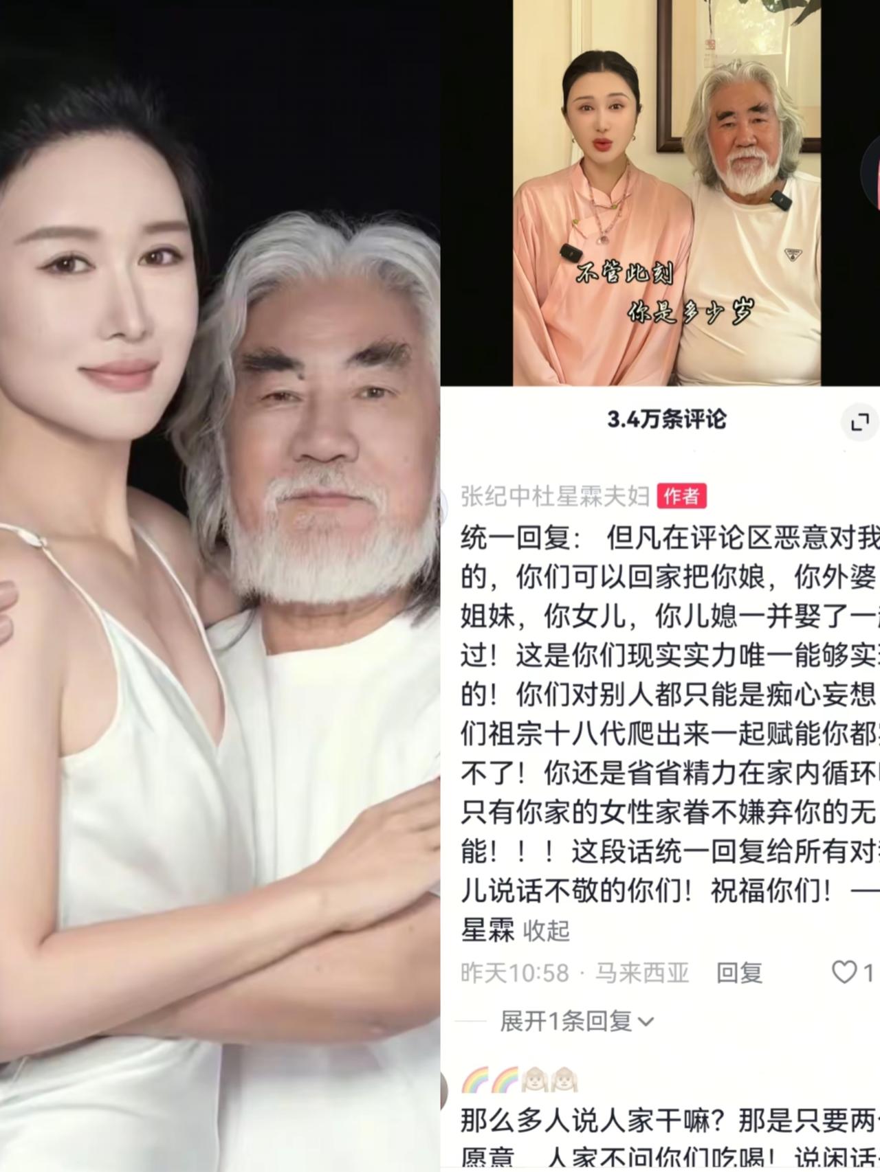 能嫁给比自己大35岁的70多岁老头这女的到底咋想的？看看她在评论区的回复，