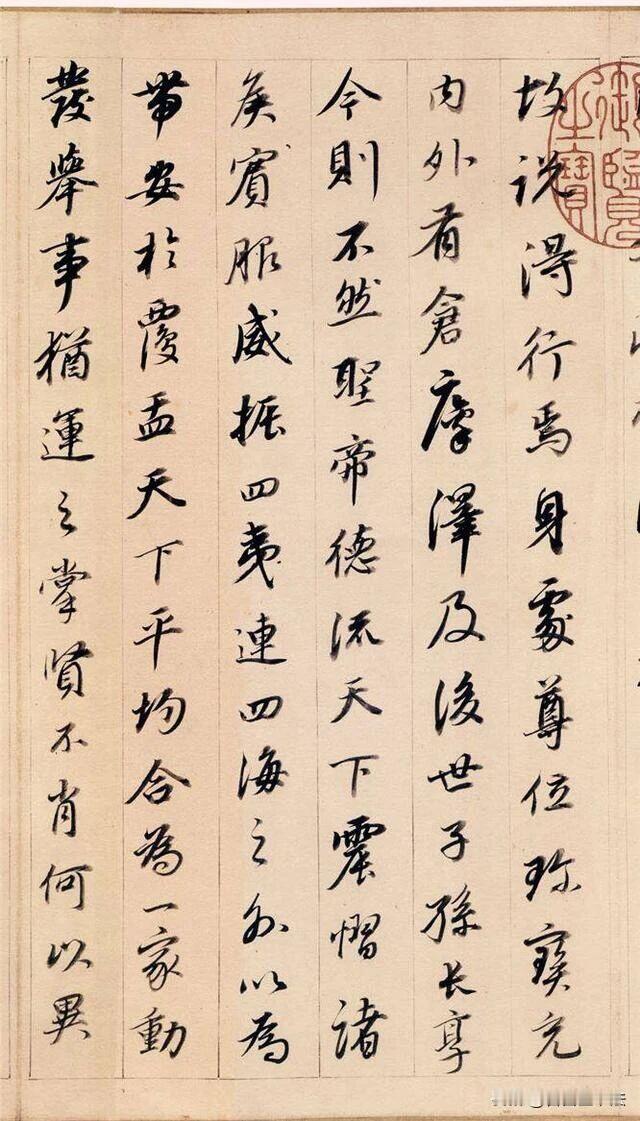 董其昌74岁晚年行书神品《东方朔答客难》，把“淡墨书风”写到极致。字字空灵舒展，