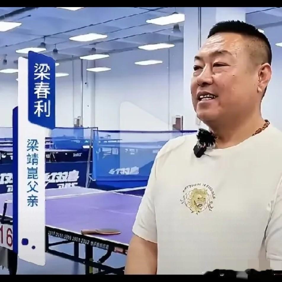 笑死我了，梁靖崑的爸爸也实在忍不住吐槽梁靖崑了。梁靖崑这回是真的把亲爹给“整