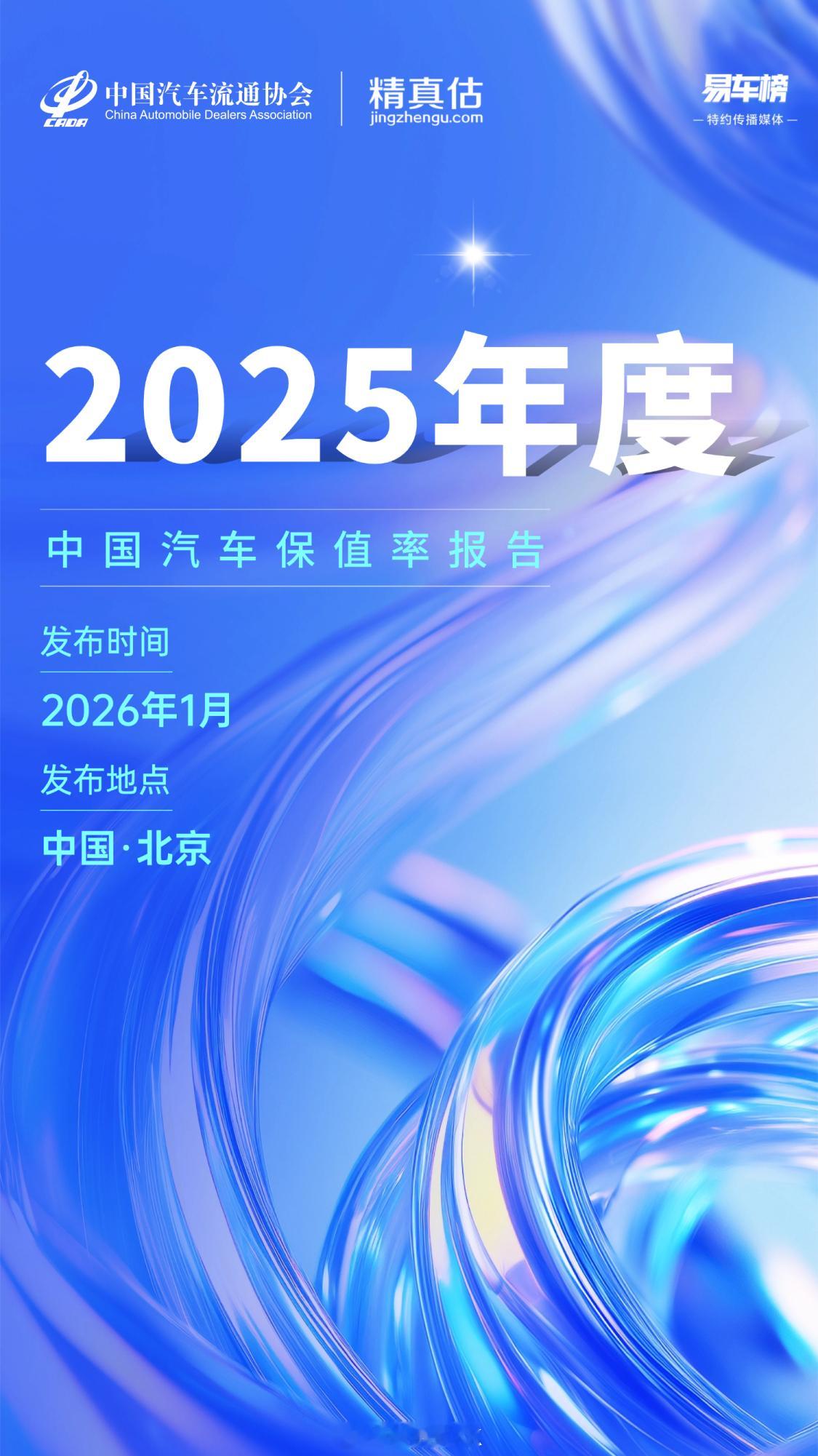易车发布的汽车保值率排行。上面有你的车吗？估算数据和你实际体感一致吗？保值率