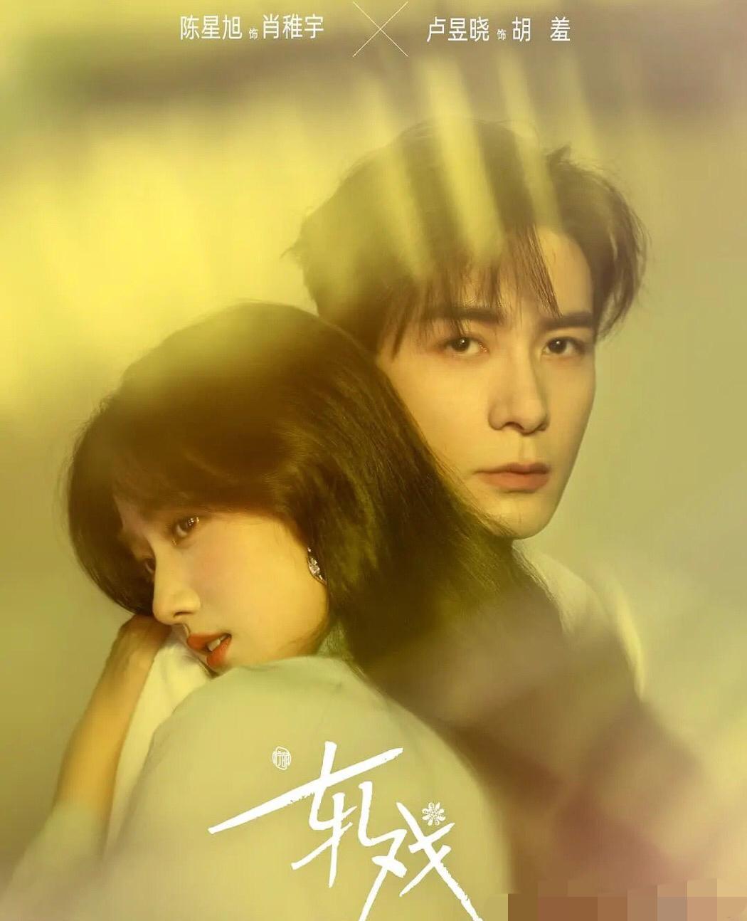 轧戏崩了？不，是代旭两个镜头榨干5亿流量。电梯按钮。伞沿滴水。就这？观