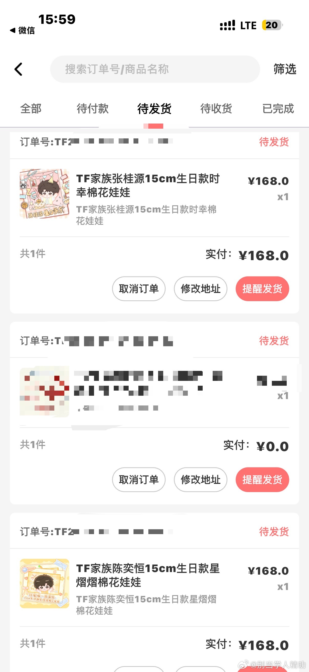因为这个wlj的娃现在娃娃不到最后一天我是不会买的！6.3cjm回家