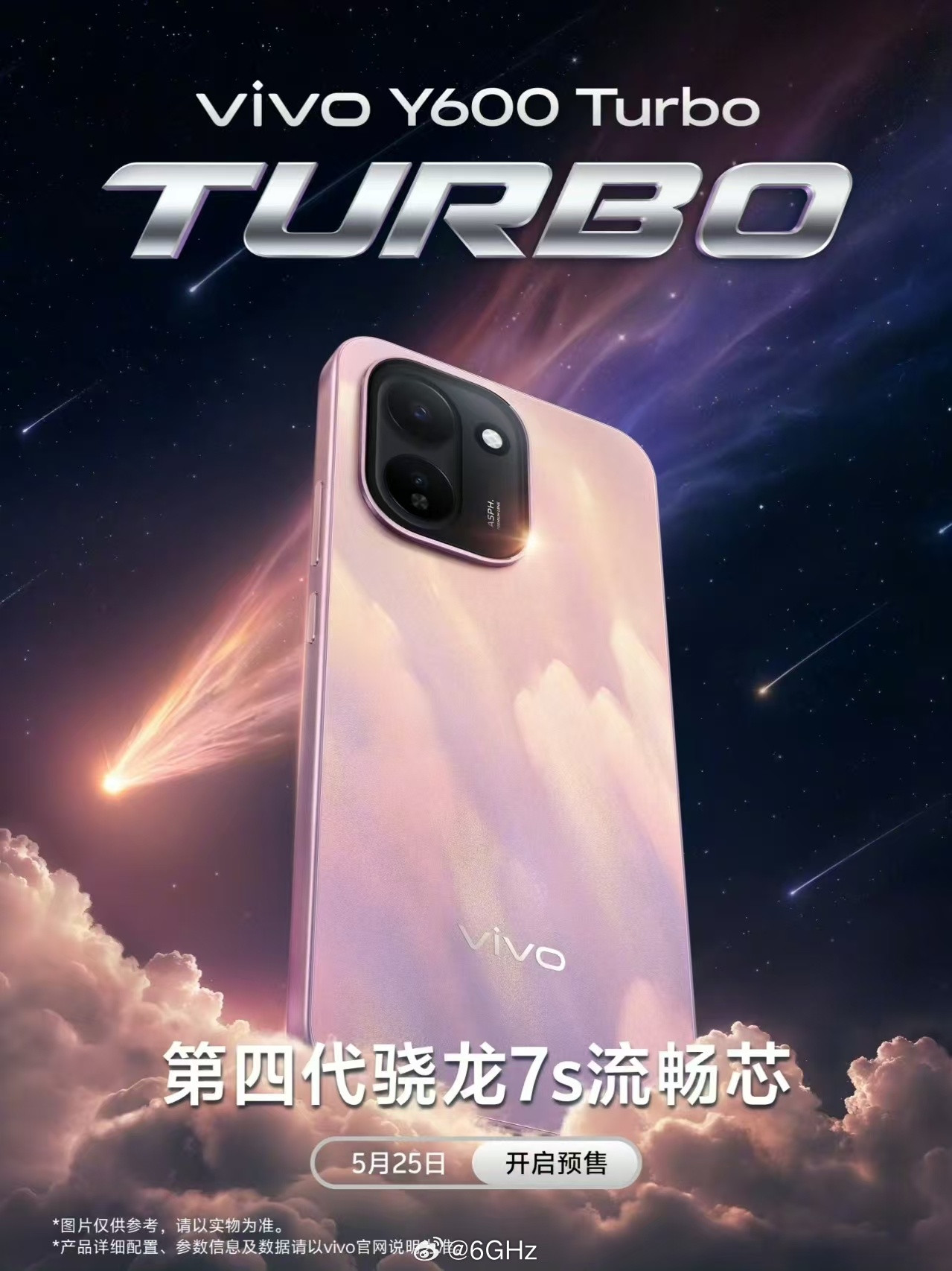 Y600Turbo是骁龙7s4，看来是iQOOZ11换芯版