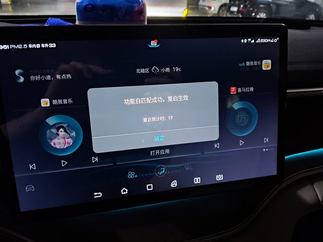 这专利还是牛逼最近看到很群里很多人都在说被ota了，有两天没开车了，就好奇去看
