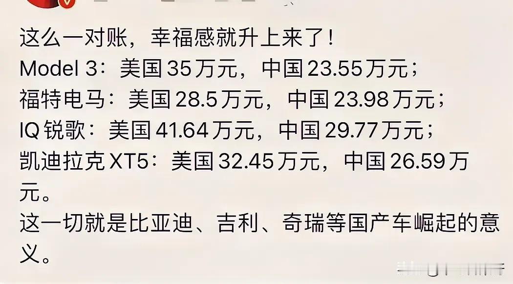 车主朋友都应该感谢国产车甚至有些朋友欠国产车一个道歉无论您是国产车、合资车还