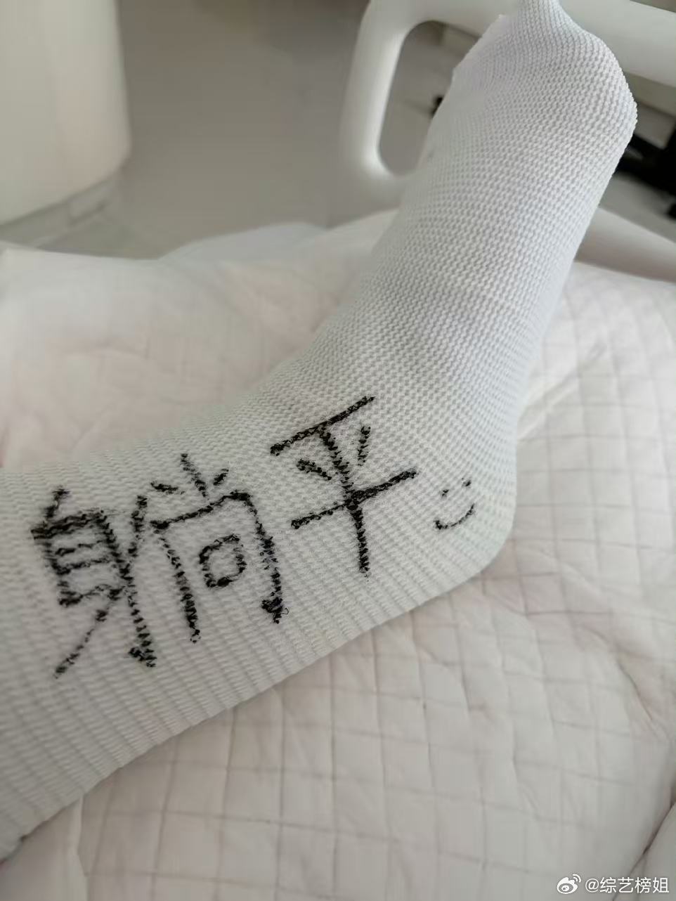 陈妍希晒躺平照报平安陈妍希说很抱歉我又受伤了陈妍希晒躺平照报平安，说：很抱歉我又