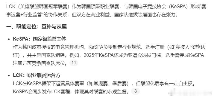 此前韩媒爆料沙特主导的2026年电子竞技国家杯（ENC）干涉韩国国家队选人，所以