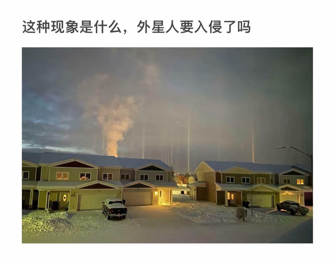 “夜晚的烟雾，外星人来访了吗？”🌌👽