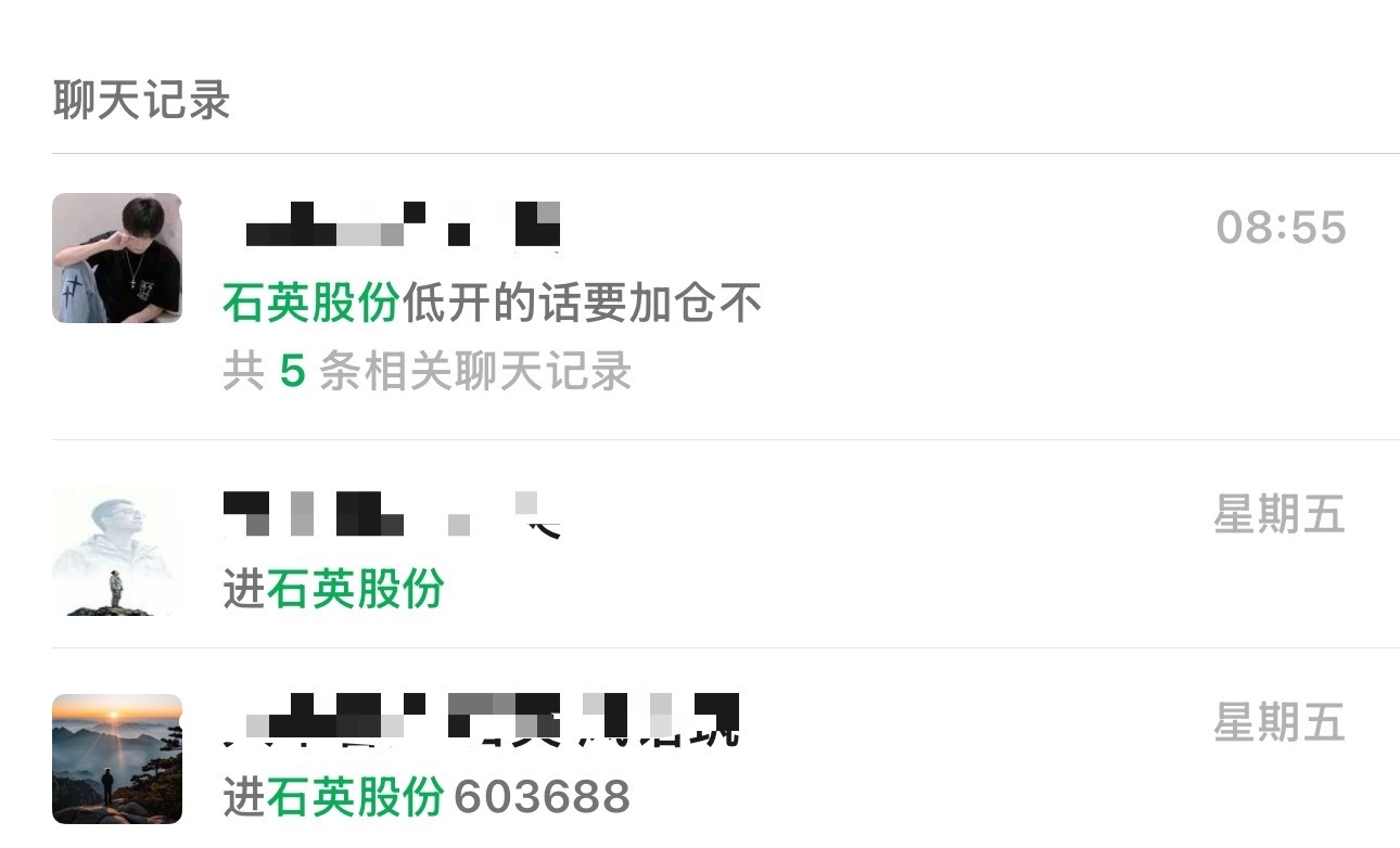 石英股份，怎么样，跟上的大肉咯