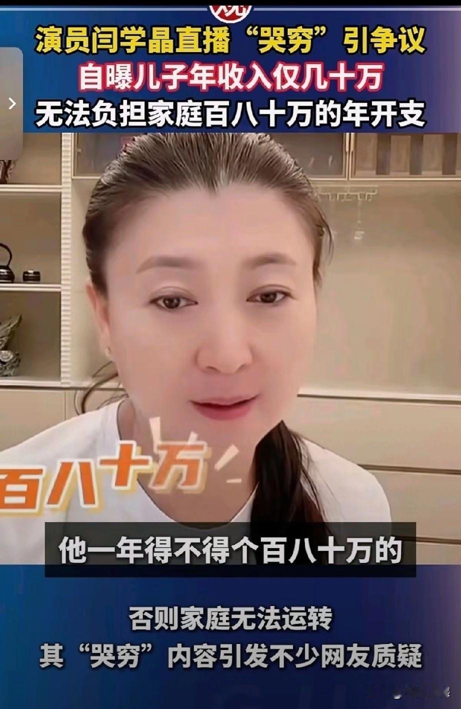 闫学晶这两天比较火，细端详她的长相，突然发现她的脸型和王思聪的脸型有点像。前些年