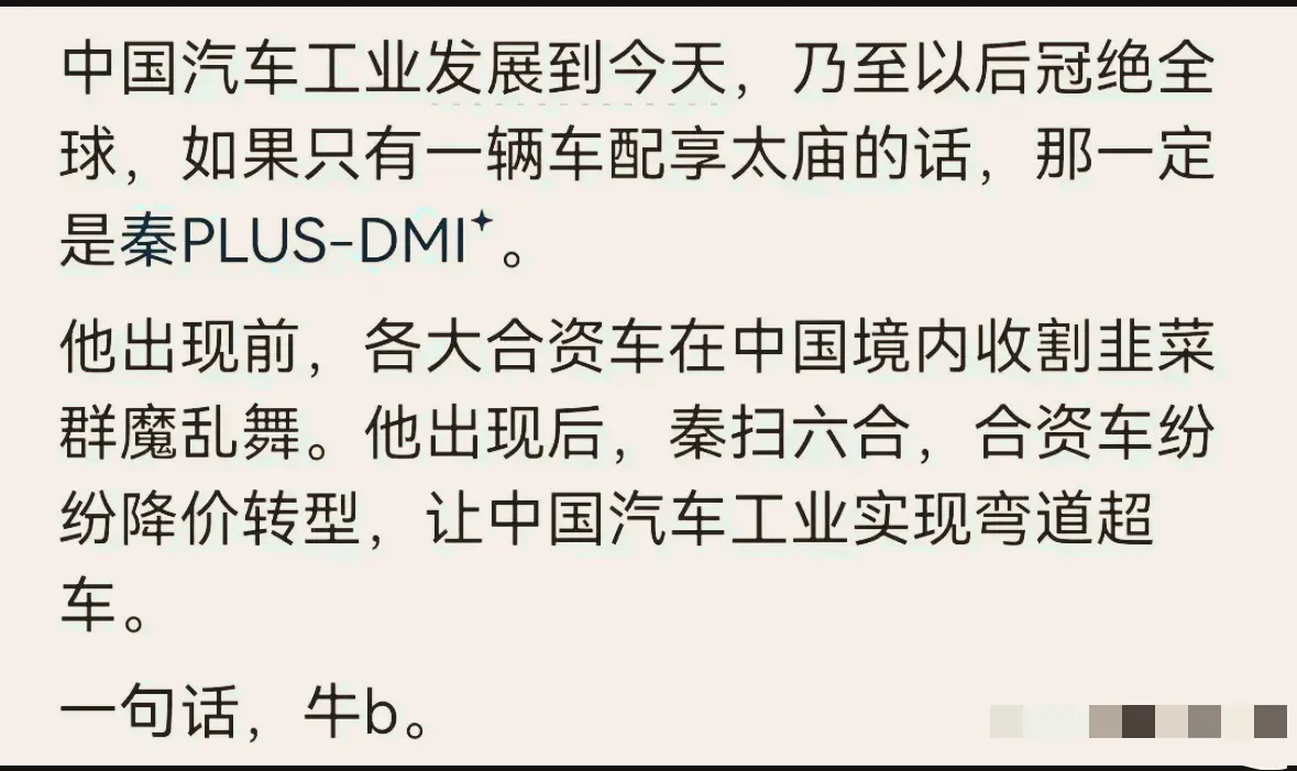 国产车的崛起，到底谁立了大功？