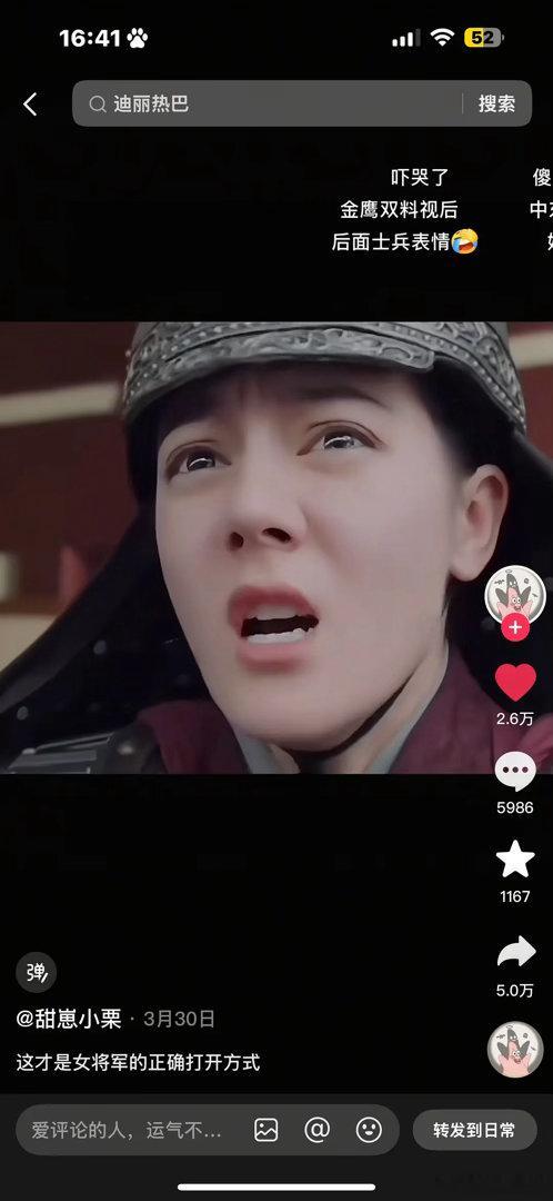 看样子热巴下沉市场的口碑已经翻车了啊？