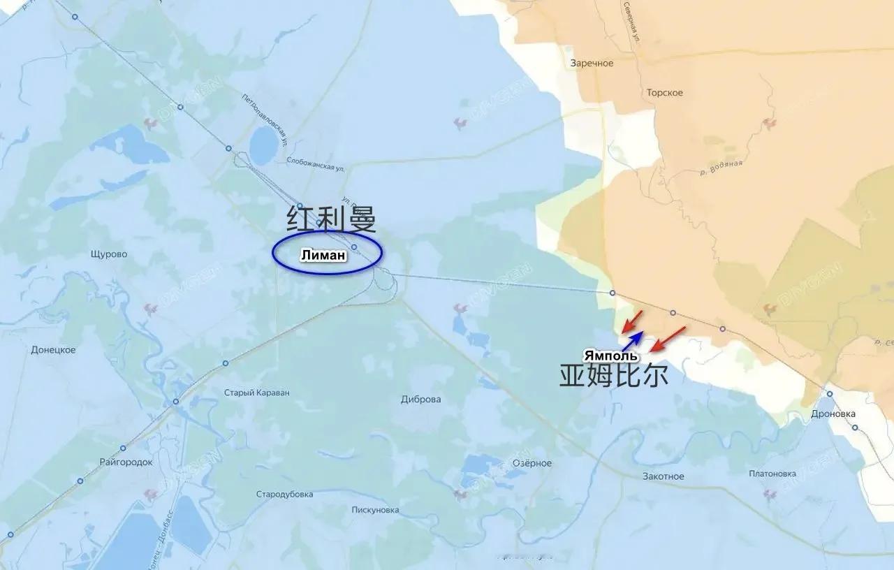 俄军进攻红利曼的亚姆比尔,乌军是真急了,因为这是在红利曼事实包抄。于是乌军指挥部