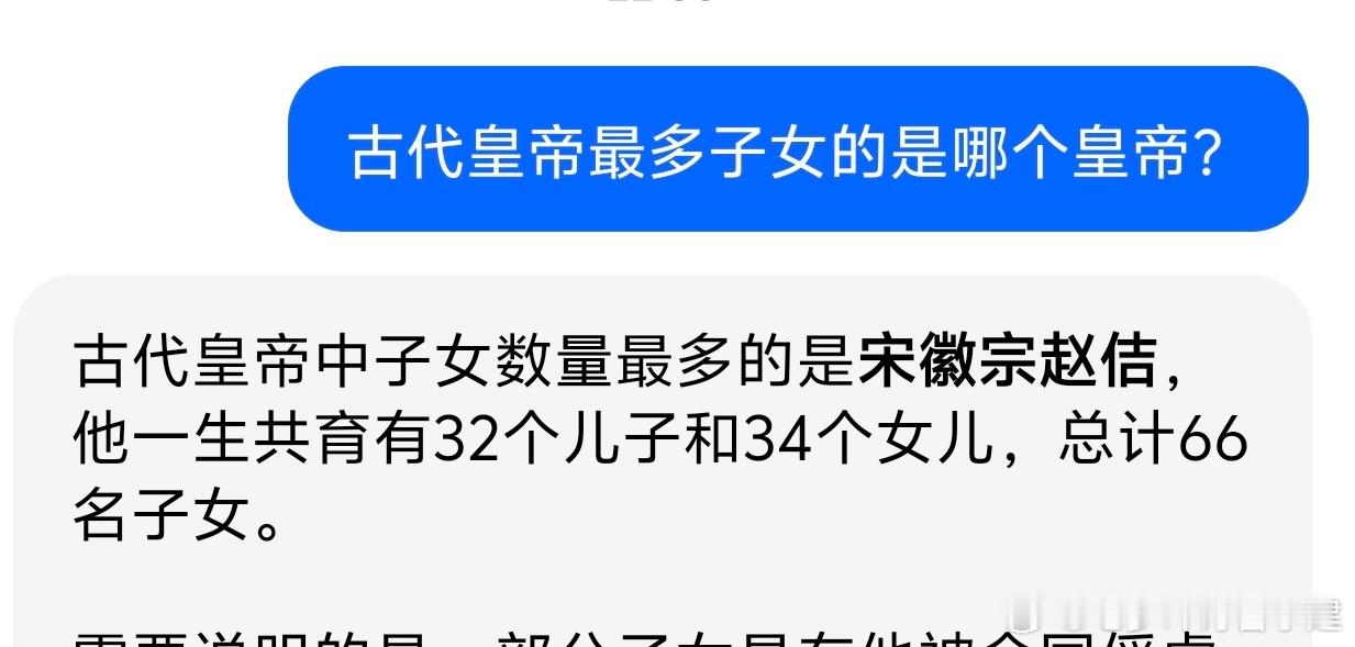 宋徽宗和康熙都比不过