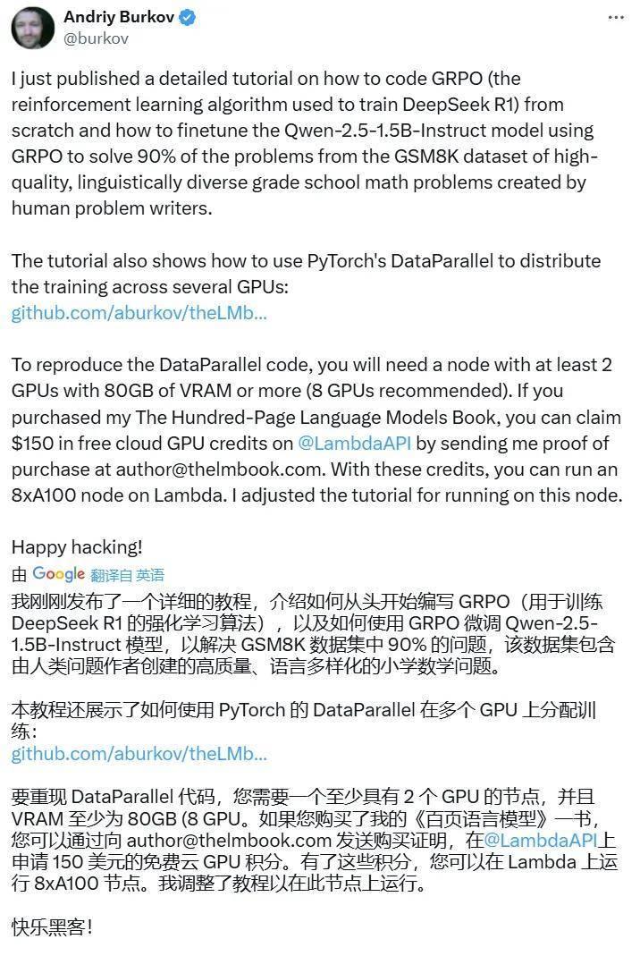 DeepSeek关键RL算法GRPO, 有人从头跑通了, 贡献完整代码