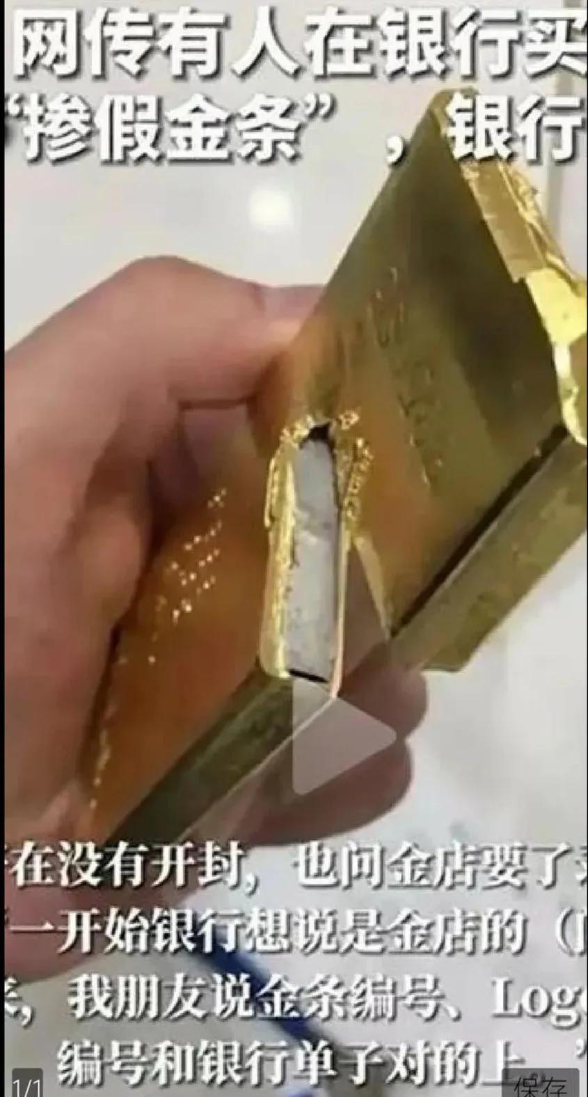 工商银行出来辟谣了，说那个顾客买到金条就是真的，只不过上面有一些附着物，清理掉以